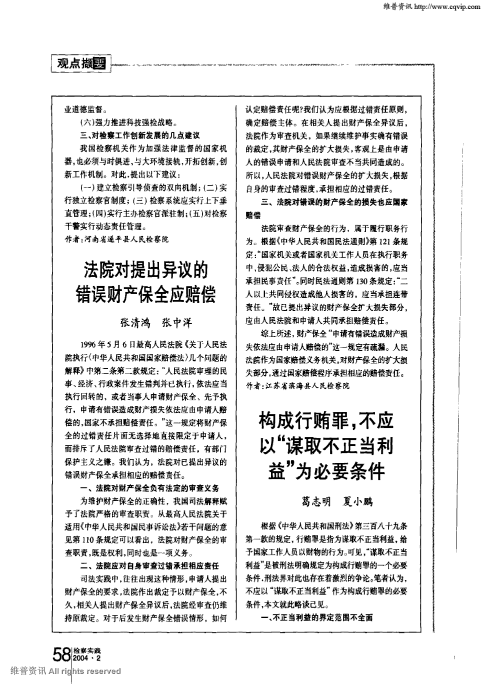 太阳成集团tyc